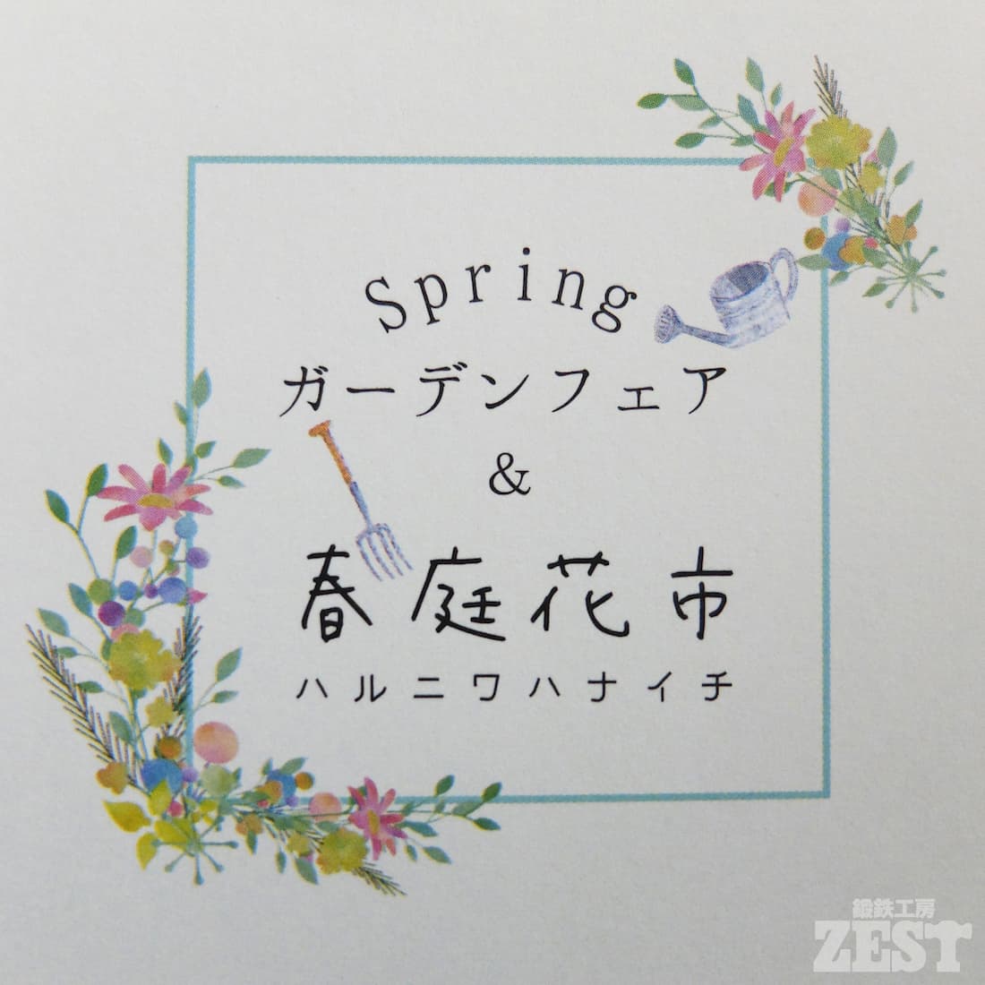 イベントのお知らせ